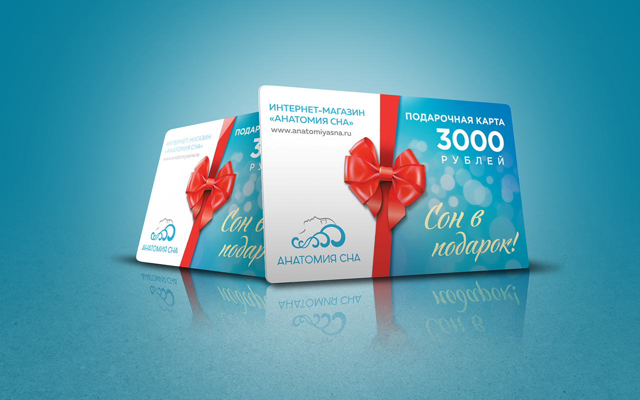 подарочный сертификат Анатомия сна Номинал 3 000 рублей 1 Анатомия сна Номинал 3 000 рублей